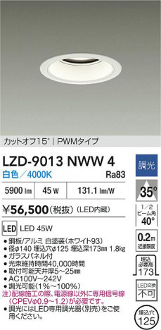 ���ʼ̿� | DAIKO ����ŵ� LED ������饤�� LZD-9013NWW4 | ���������̿����� LIGHTSTYLE �饤�ȥ�������