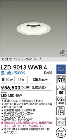 ���ʼ̿� | DAIKO ����ŵ� LED ������饤�� LZD-9013WWB4 | ���������̿����� LIGHTSTYLE �饤�ȥ�������