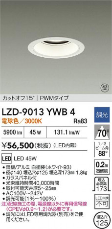 ���ʼ̿� | DAIKO ����ŵ� LED ������饤�� LZD-9013YWB4 | ���������̿����� LIGHTSTYLE �饤�ȥ�������