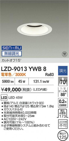 ���ʼ̿� | DAIKO ����ŵ� LED ������饤�� LZD-9013YWB8 | ���������̿����� LIGHTSTYLE �饤�ȥ�������