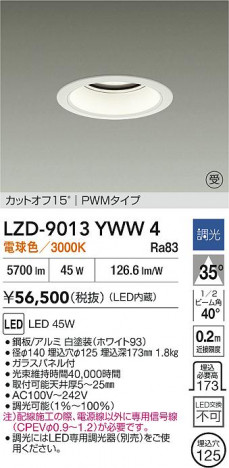 ���ʼ̿� | DAIKO ����ŵ� LED ������饤�� LZD-9013YWW4 | ���������̿����� LIGHTSTYLE �饤�ȥ�������