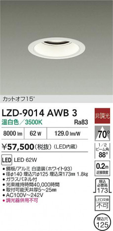 ���ʼ̿� | DAIKO ����ŵ� LED ������饤�� LZD-9014AWB3 | ���������̿����� LIGHTSTYLE �饤�ȥ�������