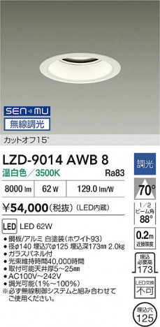 ���ʼ̿� | DAIKO ����ŵ� LED ������饤�� LZD-9014AWB8 | ���������̿����� LIGHTSTYLE �饤�ȥ�������