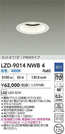 ���ʼ̿� | DAIKO ����ŵ� LED ������饤�� LZD-9014NWB4 | ���������̿����� LIGHTSTYLE �饤�ȥ�������