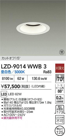 ���ʼ̿� | DAIKO ����ŵ� LED ������饤�� LZD-9014WWB3 | ���������̿����� LIGHTSTYLE �饤�ȥ�������