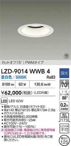 ���ʼ̿� | DAIKO ����ŵ� LED ������饤�� LZD-9014WWB4 | ���������̿����� LIGHTSTYLE �饤�ȥ�������