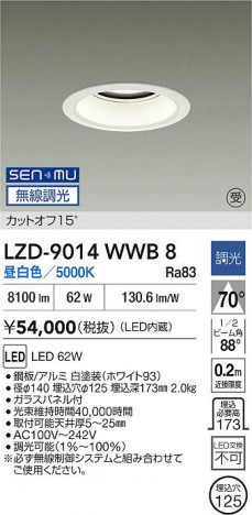 ���ʼ̿� | DAIKO ����ŵ� LED ������饤�� LZD-9014WWB8 | ���������̿����� LIGHTSTYLE �饤�ȥ�������