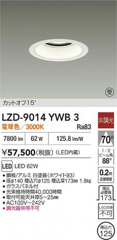 ���ʼ̿� | DAIKO ����ŵ� LED ������饤�� LZD-9014YWB3 | ���������̿����� LIGHTSTYLE �饤�ȥ�������