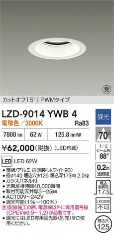 ���ʼ̿� | DAIKO ����ŵ� LED ������饤�� LZD-9014YWB4 | ���������̿����� LIGHTSTYLE �饤�ȥ�������