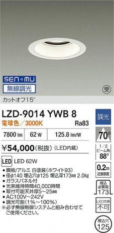 ���ʼ̿� | DAIKO ����ŵ� LED ������饤�� LZD-9014YWB8 | ���������̿����� LIGHTSTYLE �饤�ȥ�������