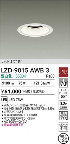 ���ʼ̿� | DAIKO ����ŵ� LED ������饤�� LZD-9015AWB3 | ���������̿����� LIGHTSTYLE �饤�ȥ�������