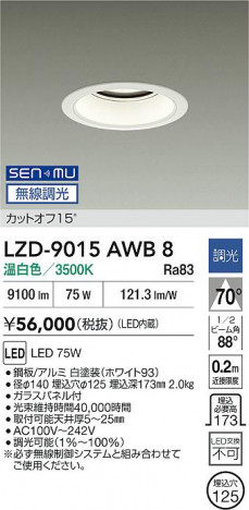 ���ʼ̿� | DAIKO ����ŵ� LED ������饤�� LZD-9015AWB8 | ���������̿����� LIGHTSTYLE �饤�ȥ�������
