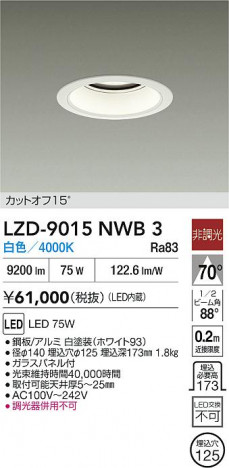 ���ʼ̿� | DAIKO ����ŵ� LED ������饤�� LZD-9015NWB3 | ���������̿����� LIGHTSTYLE �饤�ȥ�������