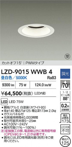 ���ʼ̿� | DAIKO ����ŵ� LED ������饤�� LZD-9015WWB4 | ���������̿����� LIGHTSTYLE �饤�ȥ�������