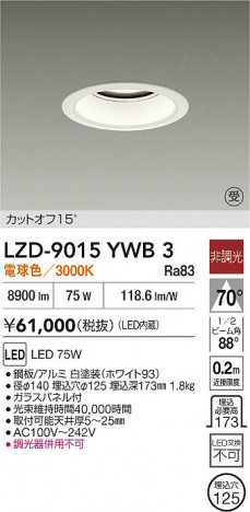 ���ʼ̿� | DAIKO ����ŵ� LED ������饤�� LZD-9015YWB3 | ���������̿����� LIGHTSTYLE �饤�ȥ�������