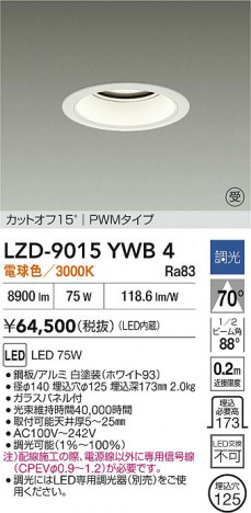 ���ʼ̿� | DAIKO ����ŵ� LED ������饤�� LZD-9015YWB4 | ���������̿����� LIGHTSTYLE �饤�ȥ�������
