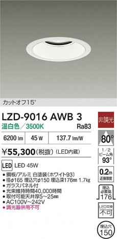 ���ʼ̿� | DAIKO ����ŵ� LED ������饤�� LZD-9016AWB3 | ���������̿����� LIGHTSTYLE �饤�ȥ�������