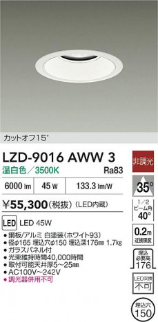���ʼ̿� | DAIKO ����ŵ� LED ������饤�� LZD-9016AWW3 | ���������̿����� LIGHTSTYLE �饤�ȥ�������
