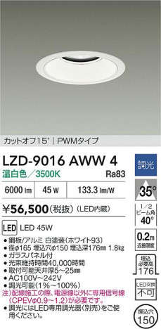 ���ʼ̿� | DAIKO ����ŵ� LED ������饤�� LZD-9016AWW4 | ���������̿����� LIGHTSTYLE �饤�ȥ�������