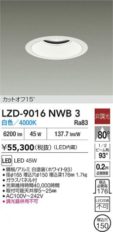 ���ʼ̿� | DAIKO ����ŵ� LED ������饤�� LZD-9016NWB3 | ���������̿����� LIGHTSTYLE �饤�ȥ�������