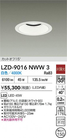 ���ʼ̿� | DAIKO ����ŵ� LED ������饤�� LZD-9016NWW3 | ���������̿����� LIGHTSTYLE �饤�ȥ�������