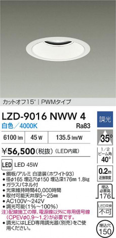���ʼ̿� | DAIKO ����ŵ� LED ������饤�� LZD-9016NWW4 | ���������̿����� LIGHTSTYLE �饤�ȥ�������