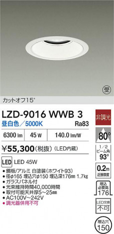 ���ʼ̿� | DAIKO ����ŵ� LED ������饤�� LZD-9016WWB3 | ���������̿����� LIGHTSTYLE �饤�ȥ�������