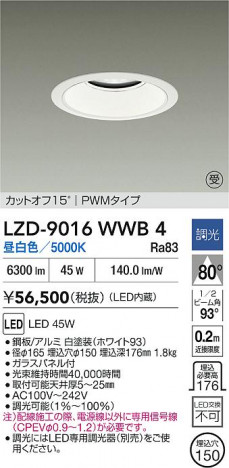 ���ʼ̿� | DAIKO ����ŵ� LED ������饤�� LZD-9016WWB4 | ���������̿����� LIGHTSTYLE �饤�ȥ�������