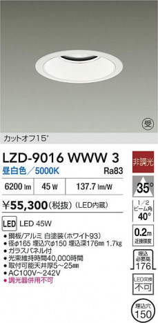 ���ʼ̿� | DAIKO ����ŵ� LED ������饤�� LZD-9016WWW3 | ���������̿����� LIGHTSTYLE �饤�ȥ�������