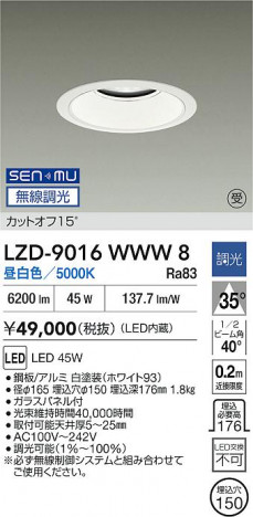 ���ʼ̿� | DAIKO ����ŵ� LED ������饤�� LZD-9016WWW8 | ���������̿����� LIGHTSTYLE �饤�ȥ�������