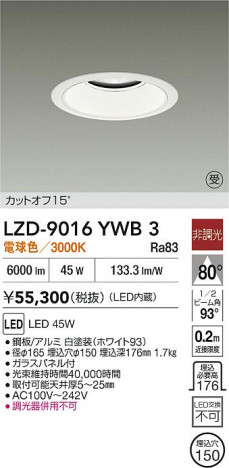 ���ʼ̿� | DAIKO ����ŵ� LED ������饤�� LZD-9016YWB3 | ���������̿����� LIGHTSTYLE �饤�ȥ�������