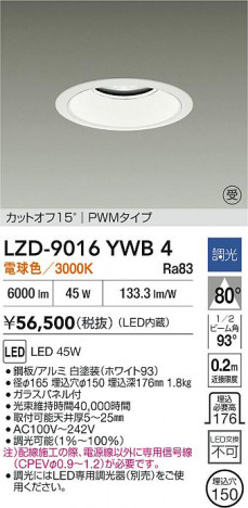 ���ʼ̿� | DAIKO ����ŵ� LED ������饤�� LZD-9016YWB4 | ���������̿����� LIGHTSTYLE �饤�ȥ�������