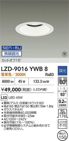 ���ʼ̿� | DAIKO ����ŵ� LED ������饤�� LZD-9016YWB8 | ���������̿����� LIGHTSTYLE �饤�ȥ�������
