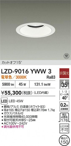 ���ʼ̿� | DAIKO ����ŵ� LED ������饤�� LZD-9016YWW3 | ���������̿����� LIGHTSTYLE �饤�ȥ�������