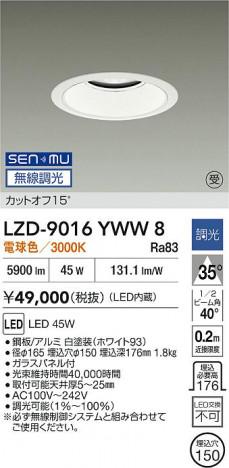 ���ʼ̿� | DAIKO ����ŵ� LED ������饤�� LZD-9016YWW8 | ���������̿����� LIGHTSTYLE �饤�ȥ�������