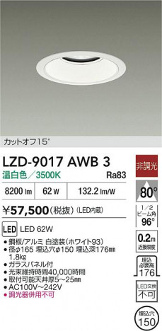 ���ʼ̿� | DAIKO ����ŵ� LED ������饤�� LZD-9017AWB3 | ���������̿����� LIGHTSTYLE �饤�ȥ�������