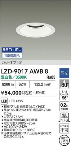 ���ʼ̿� | DAIKO ����ŵ� LED ������饤�� LZD-9017AWB8 | ���������̿����� LIGHTSTYLE �饤�ȥ�������