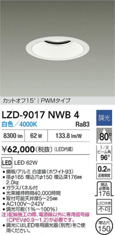 ���ʼ̿� | DAIKO ����ŵ� LED ������饤�� LZD-9017NWB4 | ���������̿����� LIGHTSTYLE �饤�ȥ�������