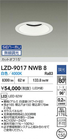 ���ʼ̿� | DAIKO ����ŵ� LED ������饤�� LZD-9017NWB8 | ���������̿����� LIGHTSTYLE �饤�ȥ�������
