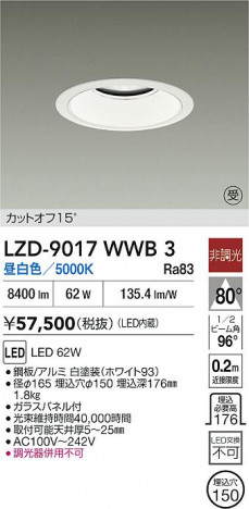 ���ʼ̿� | DAIKO ����ŵ� LED ������饤�� LZD-9017WWB3 | ���������̿����� LIGHTSTYLE �饤�ȥ�������