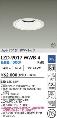 ���ʼ̿� | DAIKO ����ŵ� LED ������饤�� LZD-9017WWB4 | ���������̿����� LIGHTSTYLE �饤�ȥ�������