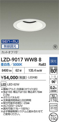 ���ʼ̿� | DAIKO ����ŵ� LED ������饤�� LZD-9017WWB8 | ���������̿����� LIGHTSTYLE �饤�ȥ�������