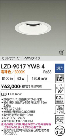 ���ʼ̿� | DAIKO ����ŵ� LED ������饤�� LZD-9017YWB4 | ���������̿����� LIGHTSTYLE �饤�ȥ�������