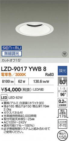 ���ʼ̿� | DAIKO ����ŵ� LED ������饤�� LZD-9017YWB8 | ���������̿����� LIGHTSTYLE �饤�ȥ�������