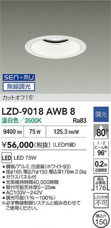 ���ʼ̿� | DAIKO ����ŵ� LED ������饤�� LZD-9018AWB8 | ���������̿����� LIGHTSTYLE �饤�ȥ�������
