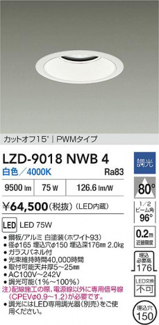���ʼ̿� | DAIKO ����ŵ� LED ������饤�� LZD-9018NWB4 | ���������̿����� LIGHTSTYLE �饤�ȥ�������