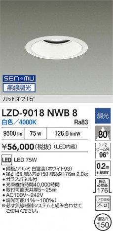 ���ʼ̿� | DAIKO ����ŵ� LED ������饤�� LZD-9018NWB8 | ���������̿����� LIGHTSTYLE �饤�ȥ�������