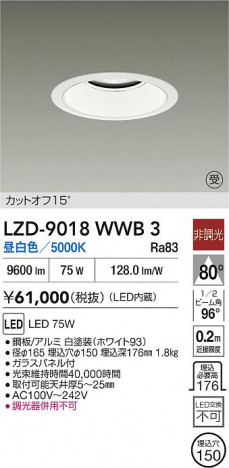 ���ʼ̿� | DAIKO ����ŵ� LED ������饤�� LZD-9018WWB3 | ���������̿����� LIGHTSTYLE �饤�ȥ�������
