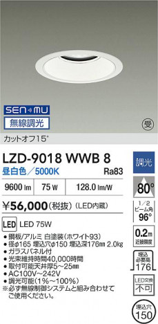 ���ʼ̿� | DAIKO ����ŵ� LED ������饤�� LZD-9018WWB8 | ���������̿����� LIGHTSTYLE �饤�ȥ�������