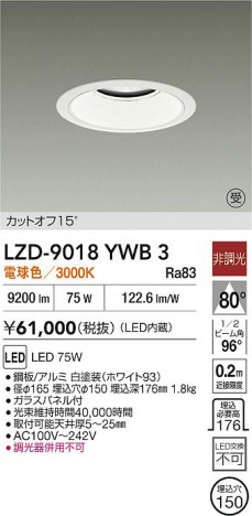 ���ʼ̿� | DAIKO ����ŵ� LED ������饤�� LZD-9018YWB3 | ���������̿����� LIGHTSTYLE �饤�ȥ�������
